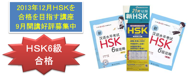 HSK宣伝2